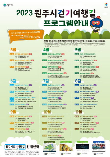 프로그램 안내