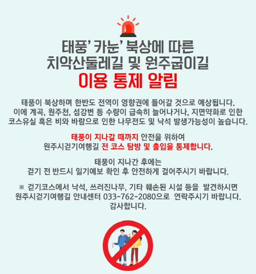 이용 통제 알림