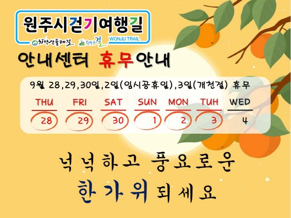 휴무안내