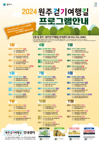 프로그램 안내