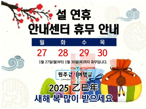 휴무 안내
