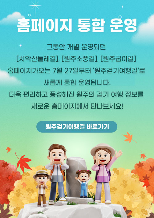 사이트 통합안내